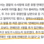 경찰 추가 마약 <b>연예인</b> <b>관련</b> 인터뷰