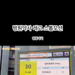 약국 레고 스톱<b>모션</b>