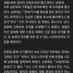 <b>남현희</b> 입장문