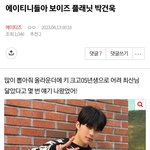 에이티즈 <b>팬톡</b> 오랜만에 들어갔는데 이게 뭐임