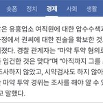 지디 <b>사실</b> 아니래