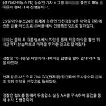 [알려드립니다] "걸그룹 출신 배우 K씨 내사"는 가짜뉴스입니다