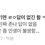 우리학교 <b>에타</b> ㅈㄴ 정떨어진다