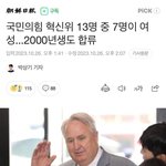 [댓글부탁해] 역시 여성은 혁신의 <b>상징</b>이네요