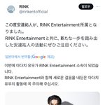 [펜타곤] 유토 일본엔터랑 <b>전속</b>계약