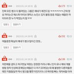 나는 르세라핌 까는 댓글쓰는애들 계속 피뎊따서 넣고있음