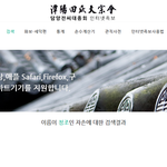 [댓글부탁해] 전청조가 파라다이스 그룹의 <b>오너</b> 일가가 아닌 이유.