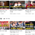 윤석열, 한동훈 <b>큰일</b>났구나 ㄷㄷ