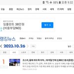 네이트 랭킹 뉴스 조작같은데.