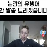 [드루와] <b>올리버</b>쌤이 자기 밈 직접 언급함