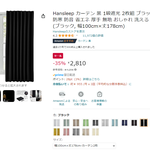 <b>커텐</b> 완전 검은색 이상해??