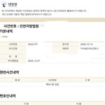 제니랑 뷔 합성이고 제니 샤넬 <b>삼합회</b>랑 관련 있어서 재판 중이래