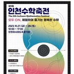 [19] 인천사는 사람 있냐 급함
