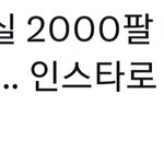 [EVNNE] <b>이정현</b> 인스타 있었다는디