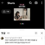 이 쇼츠 __썰 왜 내가 알던 <b>상식</b>이랑 정반대냐