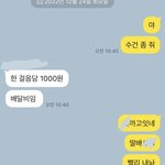 [드루와] 엄마아들이랑 <b>카톡</b>한거 ㄹㅈㄷ네