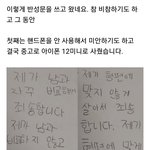 애가 <b>아이폰</b> 사 달라 했는데 혼내고 반성문 쓰게 한 거