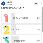연애할때 이거 닥4번 아님?