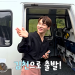 한 가수의 처음 <b>헬기</b> 탔을 때 모습