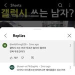 [드루와] 갤럭시 쓰는 여자 잡으라는거 ㅋㅋㅋㅋ
