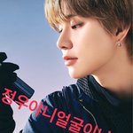 엔시티 정우팬인 것 같은 정웅인 딸 <b>다윤</b>이