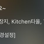 [댓글부탁] 전청조 카톡말투 쇼핑어플까지 <b>농락</b>ㅋㅋㅋㅋㅋㅋ