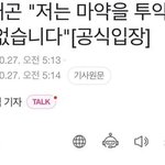 [모두드루와] 지디 마약 아니면 어떡하려고