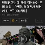 쪽본한테 두번 빼앗기는 <b>불상</b>