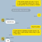 [꼭조언부탁] 전남친한테 2900만원 받을 방법