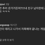 [드루와] 인스타 한남들 <b>수진</b>이밈 진짜 개같다