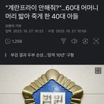 최근 남자 가해자 기사 <b>모아</b>봤엉