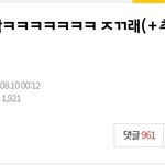판은 여돌 좀 <b>작작</b> 까는 게 좋을 듯