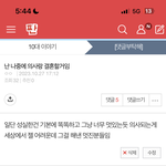 [댓글부탁해] 나 진짜 판하다보면 여혐걸릴것같음