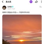방탄 <b>뷔</b> 이거 개에바임 진짜