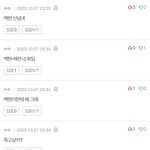 <b>에리</b>들 왜 라이즈 싫어해?