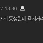 [드루와] 친오빠랑 <b>대화</b>한거 올렸는데