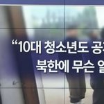 북한한테 이건 배워야 한다고 봅니다.