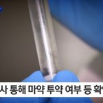 <b>지디</b> 마약 부인 경찰 입장 나왔다