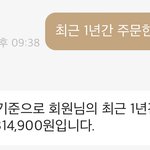 [댓글부탁해] 너네 일년간 <b>배민</b>에 쓴 금액 얼마임 ?