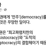 [댓글부탁해] 윤석열 정부에 대한 <b>통쾌</b>한 일침