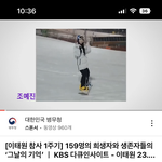 이태원 <b>다큐</b> 보는데 개슬프가