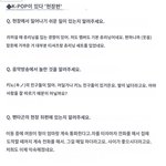 [펜타곤] 유토 인터뷰 - 1탄