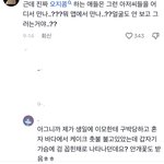 [드루와] <b>틱톡</b> 댓글 ㅈㄴ 웃기다