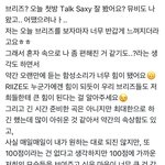 라이즈 원빈은 <b>진솔</b>한 이야기를 잘하는 듯..