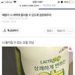 글쓴지 <b>세시간</b> 후 상황