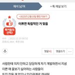 [댓글부탁해] 이거 진짜 친구없는 찐따들이 자기<b>합리</b>화 하는듯