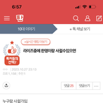 와 난 지금까지 라이즈 보넥도같은 그룹인줄