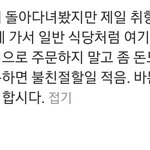[드루와] 그럼 떡볶이 <b>주문</b>을 뭐 어케 해야됨...?