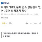 [군대] ㅂㅎㅌ <b>일</b> 열심히 하네