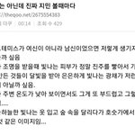 아줌마들은 <b>주접</b>글 좀 안썼으면 좋겠어